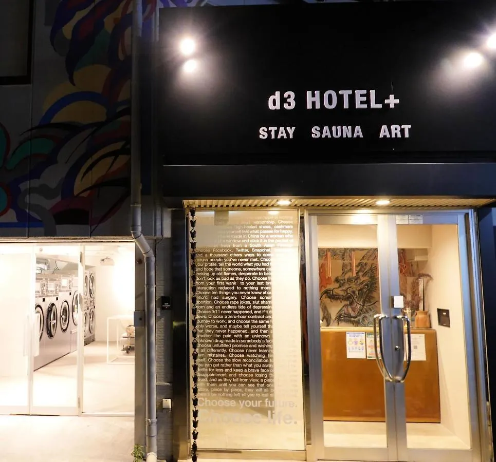 アパートホテル D3 Hotel Gallery3 大阪市